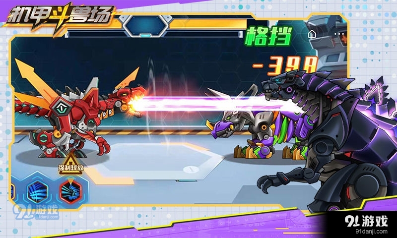 机甲斗兽场免广告v1.1.16截图1