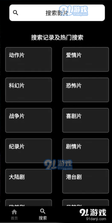奈菲影视appv3.2.11截图4