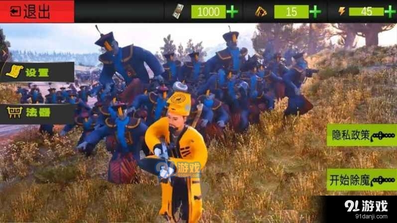 道士出山模拟器游戏v1.5截图1