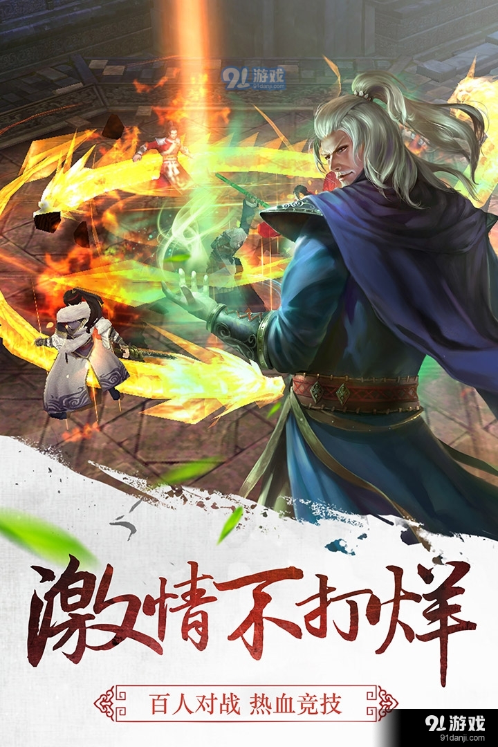 三剑豪游戏v4.9.6截图3