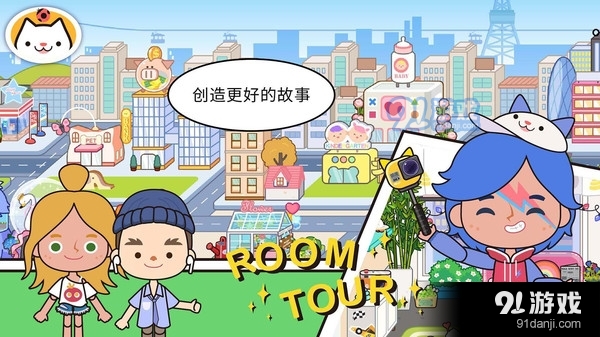 米朵世界v1.4截图3