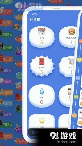 计次郎v1.3.4截图4