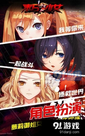 末日少女手游版v1.0.07截图4