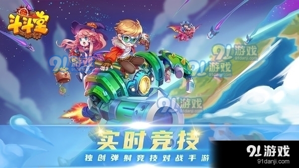 斗斗堂机甲大师竞技v2.12截图1