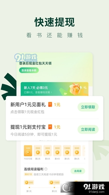 常读免费小说阅读v1.1.0.36截图2