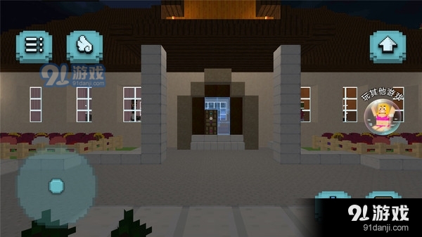 我的世界：女孩版v1.40截图3