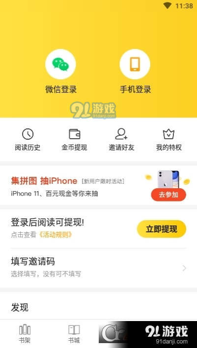 七猫免费小说新版v7.9.31截图3