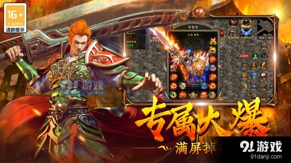 战谷-高爆复古传奇v13.1.06截图5