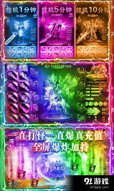 狂斩之刃海量版v1.14截图4