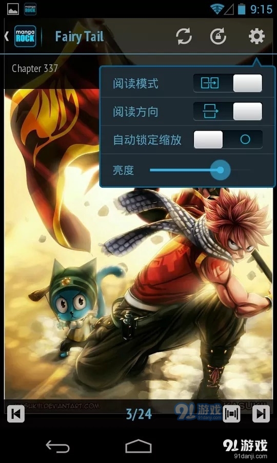 Manga Rock官网v1.9.6截图1