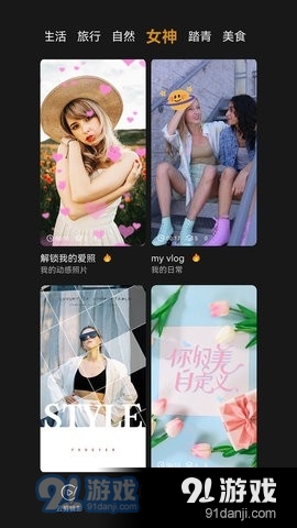 剪多多app软件v1.6截图3