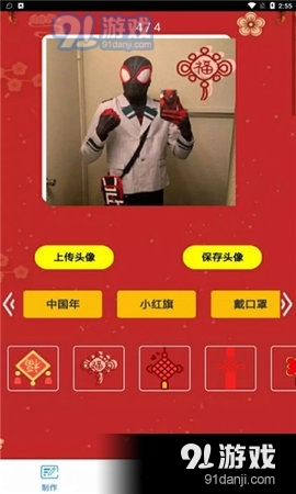 头像云集v1.8截图4