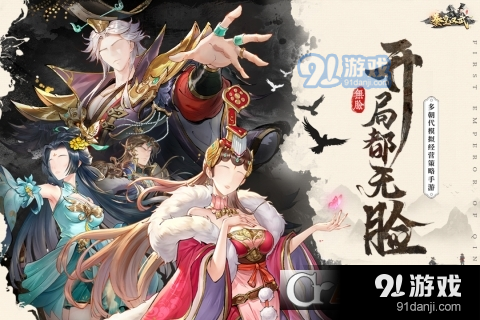 秦皇汉武v1.2.9截图4