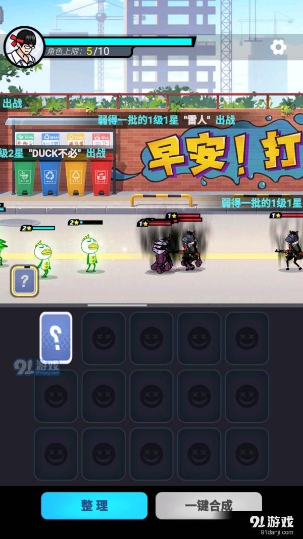 打工人塔防v1.3.8截图3