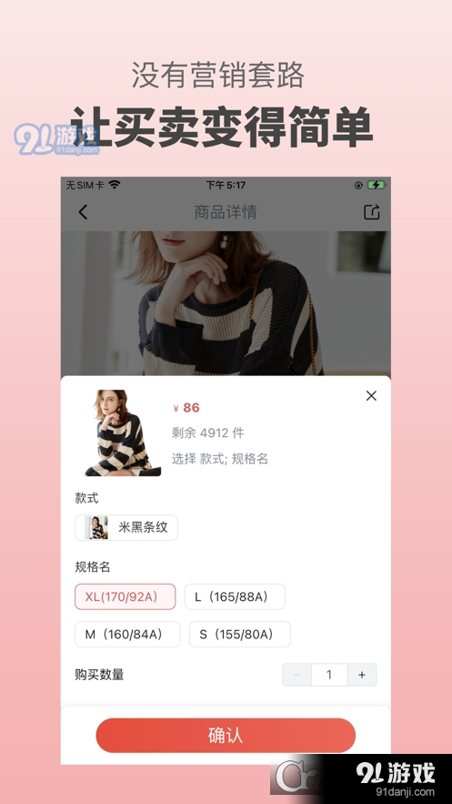 闯货商城v1.1.8截图3