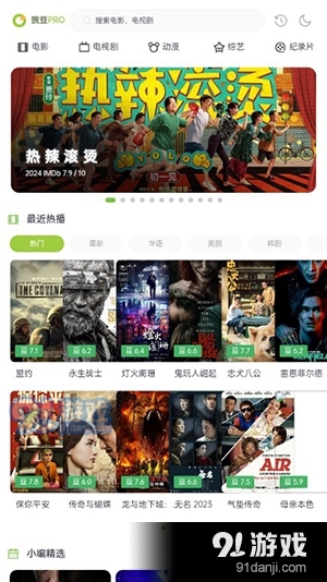 两年半影视app安卓官网版本v3.4截图5