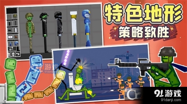 人类甜瓜像素乐园中文v1.5截图4