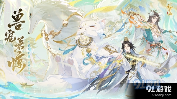 花亦山心之月-国风权谋v1.2.6截图1