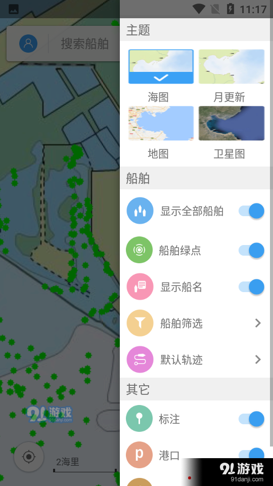 船讯网appv8.2.15截图2