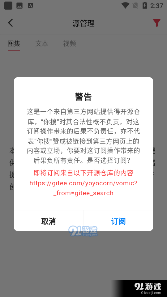 你搜正版v1.2.5截图3
