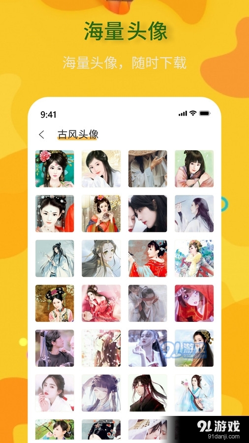 头像制作神器v1.1.6截图3