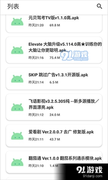 软件猩球v1.5截图2