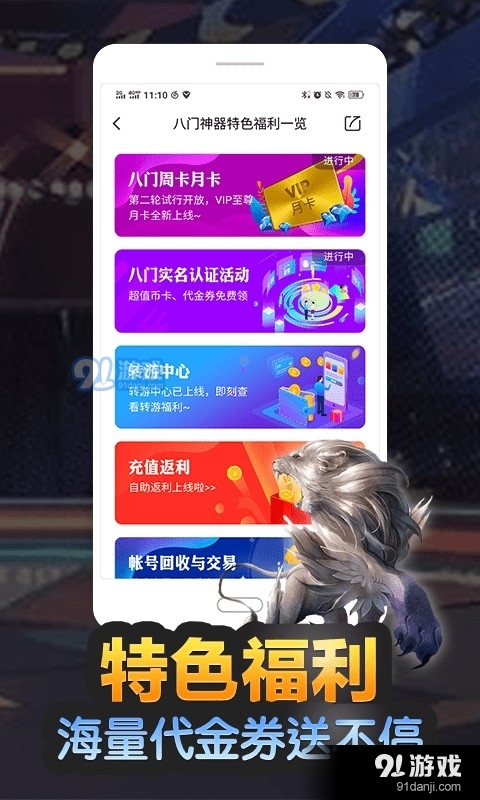 八门神器老版本v3.8.11截图1