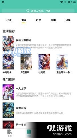 公主追剧免费版v7152158711截图1