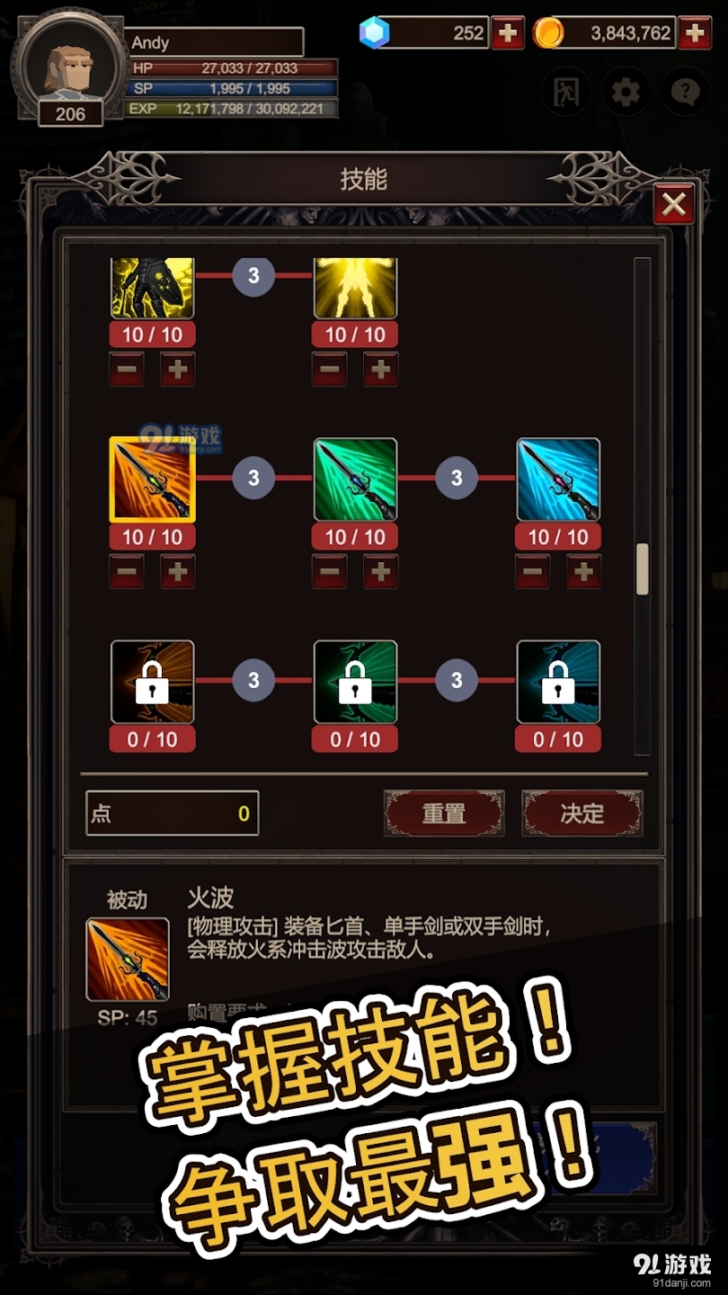 探索者2中文版v1.0.5截图3