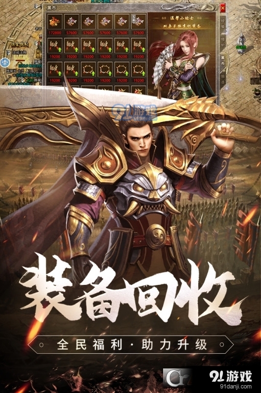 原始传奇原始版v1.9.422截图5