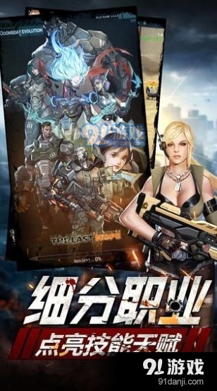 破晓黎明突袭v1.0.006截图4