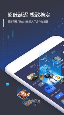 月轮加速器手机版v4.1.1016截图2