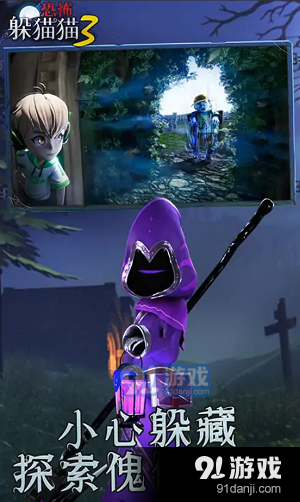 恐怖躲猫猫3寂灭遗迹无广告v1.7.1.10截图2