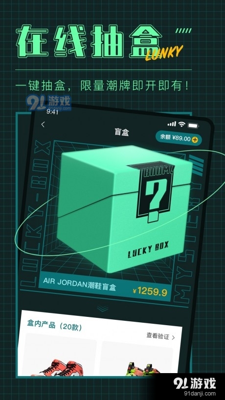 潮盒社v1.3.8截图4