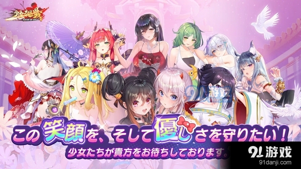 少女回战中文版v1.9.66截图2