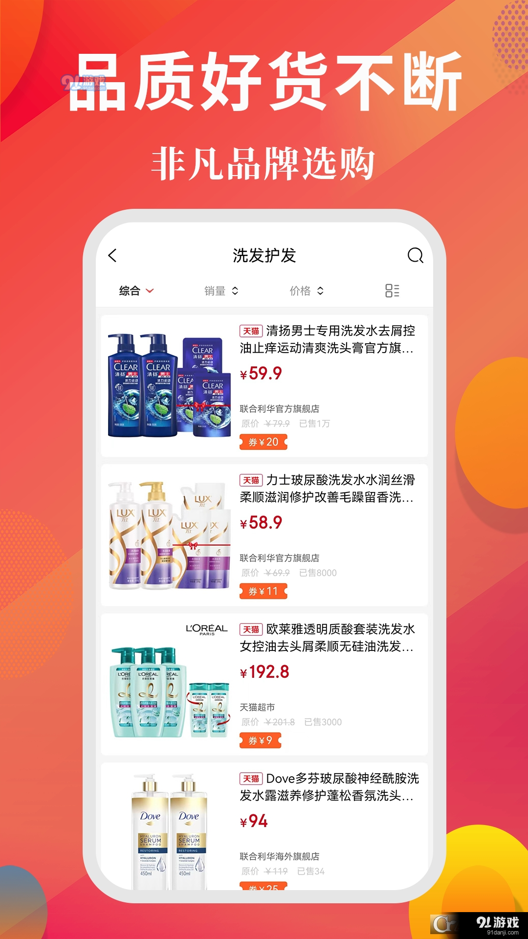 小智精选商城v1.6截图1