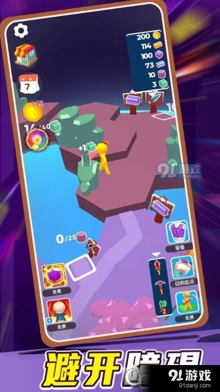 勇敢幸存者手游v1.1.6截图2