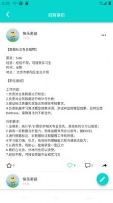 新同学v1.3.5截图3