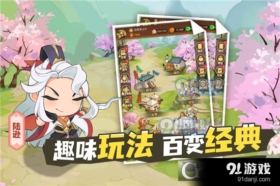 Q卡三国九游版v1.6截图4