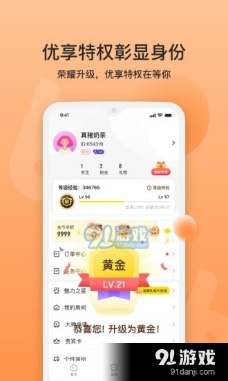 BB语音v1.1.7截图5