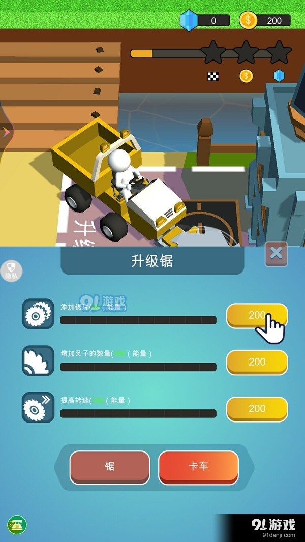 来种地鸭v1.3.6截图4