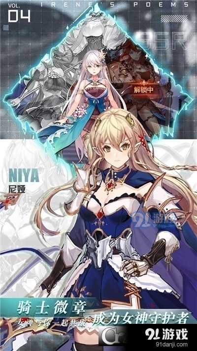 爱琳诗篇九游版v1.2.5截图1