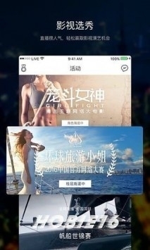 套路直播安卓版v2.3.11截图1