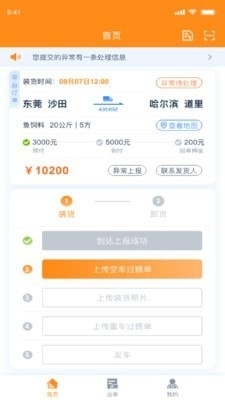 网运通v1.5.10截图1