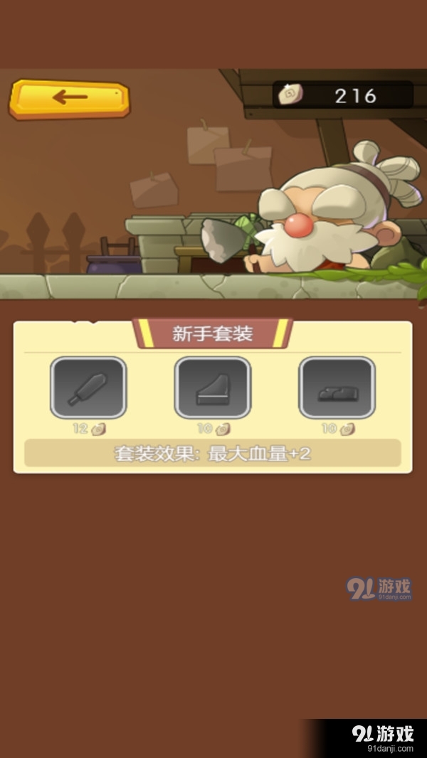 原始人拓荒记v1.3.5截图4