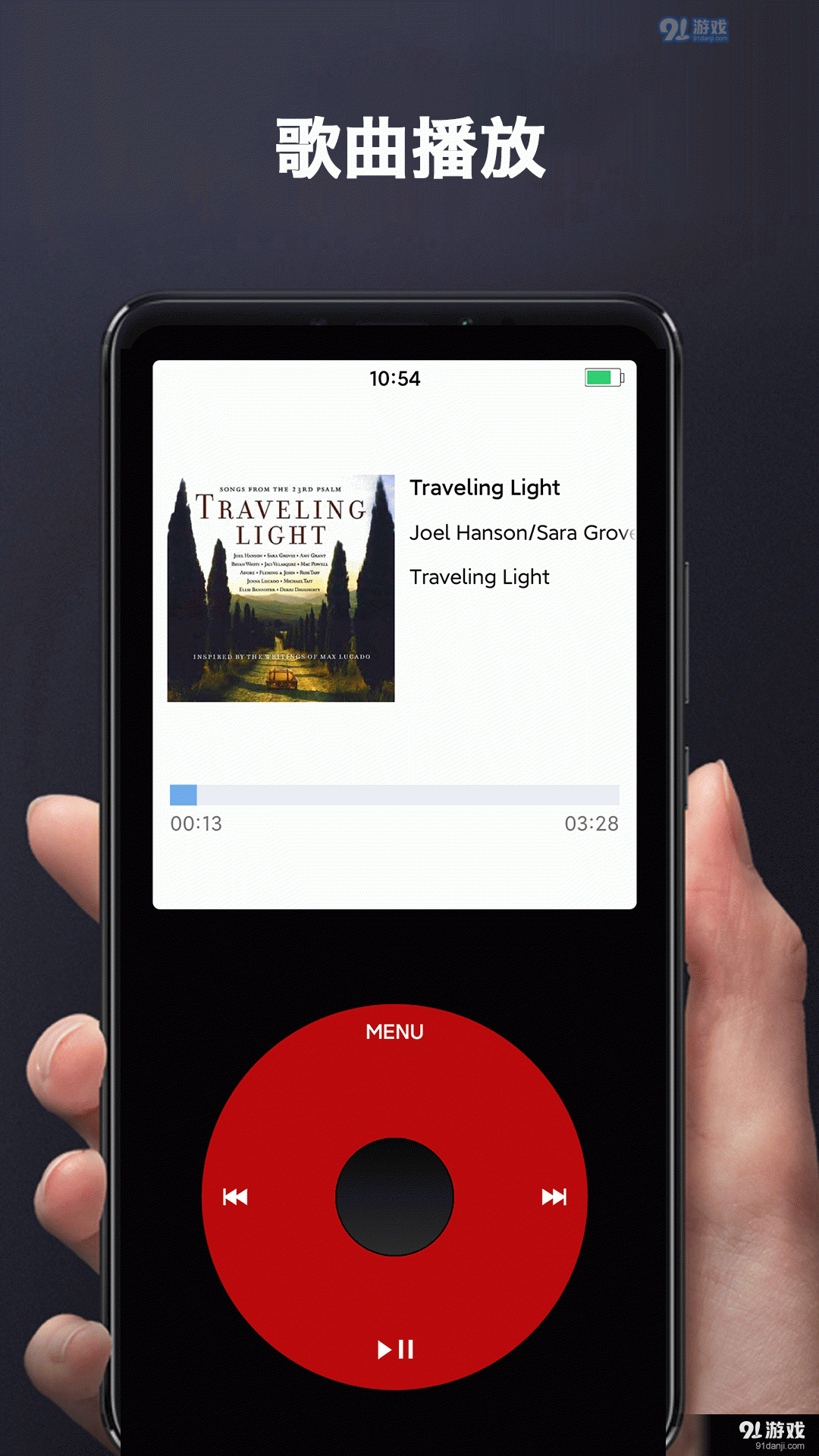iPod模拟器v2.2.4截图2
