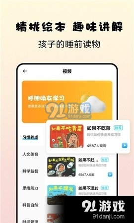 记忆大师益智v1.3.5截图2