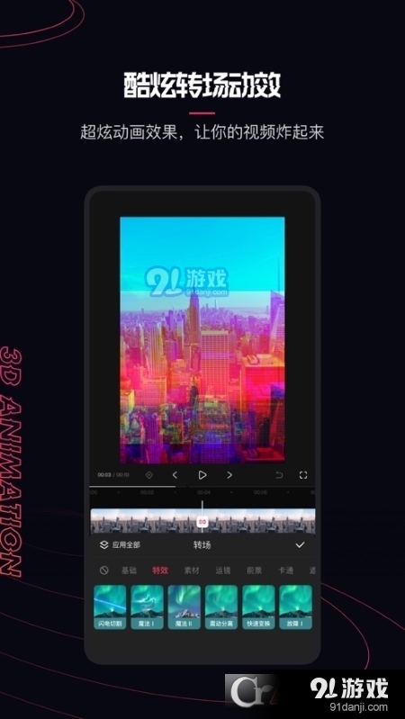 Kmovie快影国际版v6.7.0.606006截图1