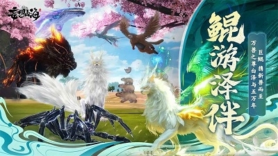 妄想山海手机版官网v1.4.14截图1