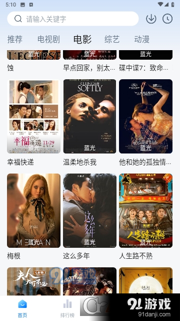 小马视频5.6去广告版v5.3.6截图2